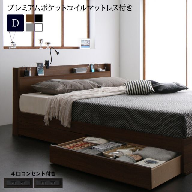 スーパSALE10倍＆4時間限定10％OFF スリム棚・多コンセント付き・収納ベッド プレミアムポケットコイル マットレス付き ダブル 組立設置付