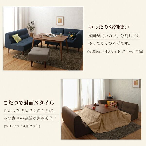 スーパSALE10倍＆4時間限定10％OFF ダイニングテーブルセット ダイニング リビング テーブル ソファ セット 洗える こたつ ヒーター 高さ調節 4人 4点 セット(テーブル+2Pソファ1脚+1Pソファ1脚+コーナーソファ1脚) W120 組立設置付