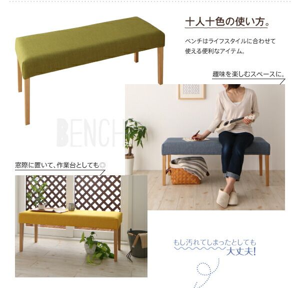 スーパSALE10倍＆4時間限定10％OFF 季節によってカラーを変えられる！ カバーリングダイニング 4人 4点セット(テーブル+チェア2脚+ベンチ1脚) W120 組立設置付