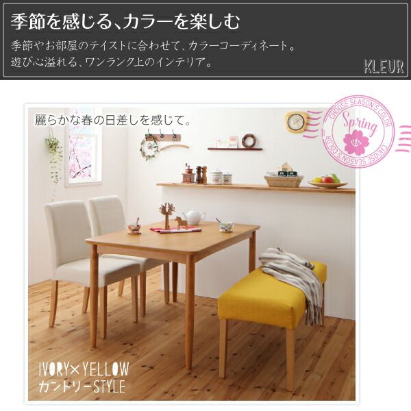 スーパSALE10倍＆4時間限定10％OFF 季節によってカラーを変えられる！ カバーリングダイニング 4人 4点セット(テーブル+チェア2脚+ベンチ1脚) W120 組立設置付