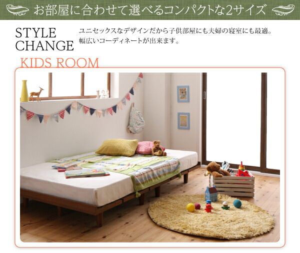 デザインボードベッド スタンダードボンネルコイルマットレス付き 木脚タイプ フルレイアウト セミシングル フレーム幅80 ショート丈 組立設置付