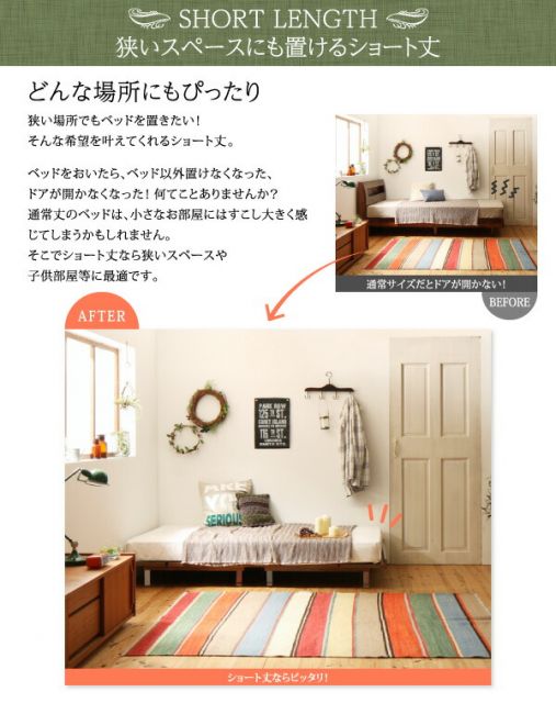 デザインボードベッド スタンダードボンネルコイルマットレス付き 木脚タイプ フルレイアウト セミシングル フレーム幅80 ショート丈 組立設置付