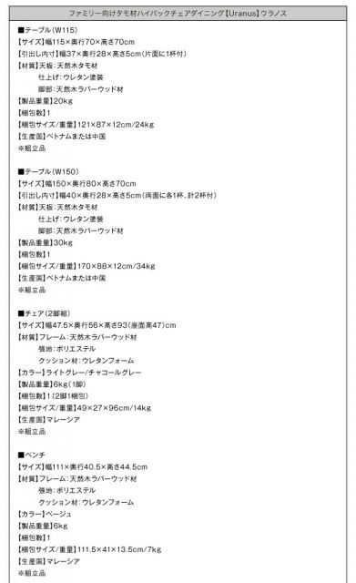 スーパSALE10倍＆4時間限定10％OFF ダイニングテーブル ダイニング ファミリー向け タモ材 ハイバックチェアダイニングシリーズ ダイニングテーブル単品 W115 組立設置付