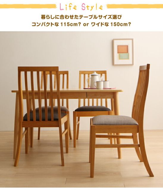 スーパSALE10倍＆4時間限定10％OFF ダイニングセット（テーブル&チェア） ファミリー向け タモ材 ハイバックチェア ダイニング 4人 5点セット(テーブル+チェア4脚) W115 組立設置付