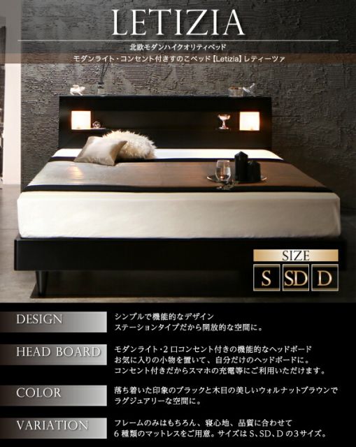 スーパSALE10倍＆4時間限定10％OFF モダンライト・コンセント付きすのこベッド 国産カバーポケットコイルマットレス付き セミダブル 組立設置付