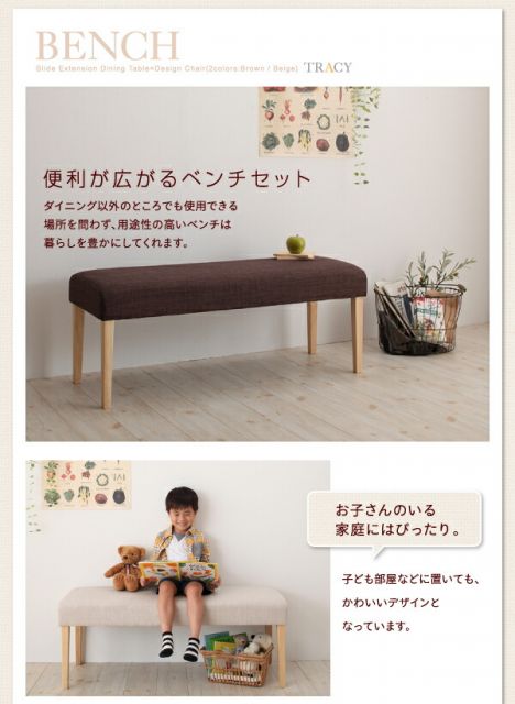 スーパSALE10倍＆4時間限定10％OFF ベンチ 天然木 スライド伸縮式ダイニングシリーズ ベンチ単品 2P 組立設置付