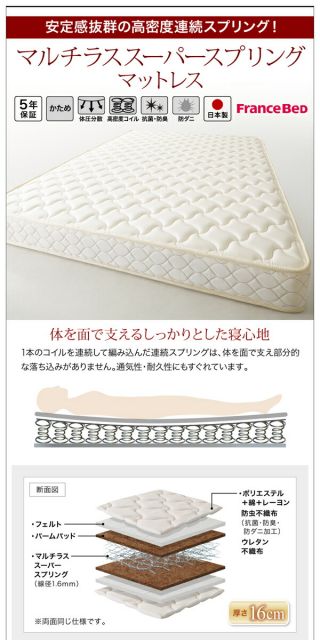 スーパSALE10倍＆4時間限定10％OFF 跳ね上げベッド ベッド 収納付きベッド シングルベッド ベッドフレーム すのこベッド ベット 収納 収納付き 収納ベッド マルチラススーパースプリングマットレス付き 横開き シングル 深さレギュラー 組立設置付