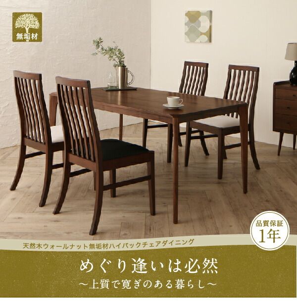 スーパSALE10倍＆4時間限定10％OFF ダイニングテーブル ダイニング 天然木 ウォールナット無垢材 イニング ダイニングテーブル単品 W150 組立設置付