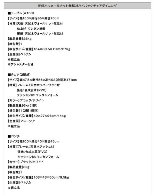 スーパSALE10倍＆4時間限定10％OFF ダイニングテーブル ダイニング 天然木 ウォールナット無垢材 イニング ダイニングテーブル単品 W150 組立設置付