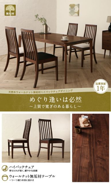 スーパSALE10倍＆4時間限定10％OFF ダイニングテーブル ダイニング 天然木 ウォールナット無垢材 イニング ダイニングテーブル単品 W150 組立設置付