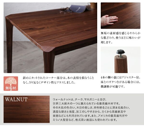 スーパSALE10倍＆4時間限定10％OFF ダイニングテーブル ダイニング 天然木 ウォールナット無垢材 イニング ダイニングテーブル単品 W150 組立設置付