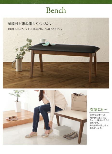 スーパSALE10倍＆4時間限定10％OFF ベンチ ダイニング 天然木 ダイニング ベンチ単品 2P 組立設置付