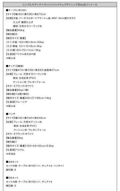 スーパSALE10倍＆4時間限定10％OFF ダイニングセット（テーブル&チェア） シンプルモダンテイスト ハイバックチェア ダイニング 4人 5点セット(テーブル+チェア4脚) W150 組立設置付