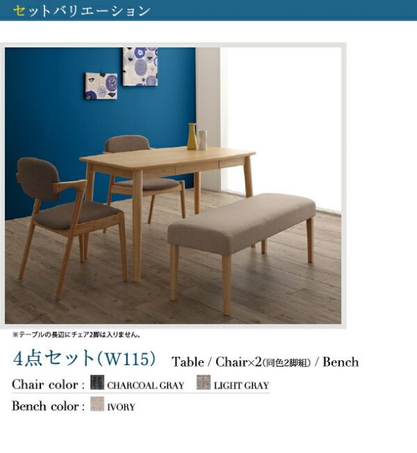 スーパSALE10倍＆4時間限定10％OFF ダイニングテーブル ダイニング 北欧スタイルダイニングシリーズ ダイニングテーブル単品 W115 組立設置付