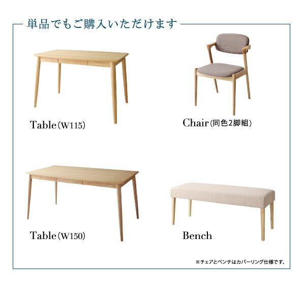スーパSALE10倍＆4時間限定10％OFF ダイニングセット（テーブル&ベンチ チェア） 北欧スタイルダイニング 4人 4点セット(テーブル+チェア2脚+ベンチ1脚) W115 組立設置付