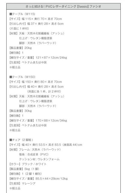 スーパSALE10倍＆4時間限定10％OFF ダイニングテーブル ダイニング さっと拭ける PVCレザーダイニングシリーズ ダイニングテーブル単品 W115 組立設置付