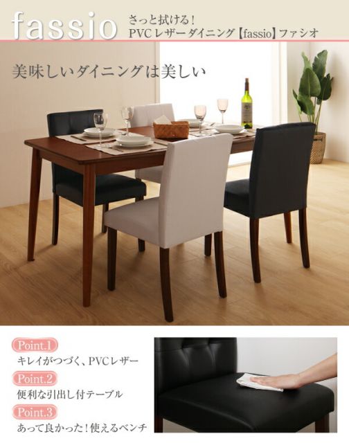 スーパSALE10倍＆4時間限定10％OFF ダイニングテーブル ダイニング さっと拭ける PVCレザーダイニングシリーズ ダイニングテーブル単品 W115 組立設置付