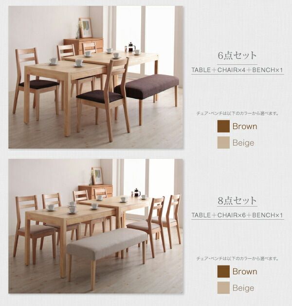 スーパSALE10倍＆4時間限定10％OFF ベンチ スライド伸縮テーブルダイニングシリーズ ベンチ単品 2P 組立設置付