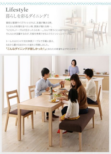スーパSALE10倍＆4時間限定10％OFF 最大235cm スライド伸縮テーブル ダイニングセット 6人 7点セット(テーブル+チェア6脚) W135-235 組立設置付