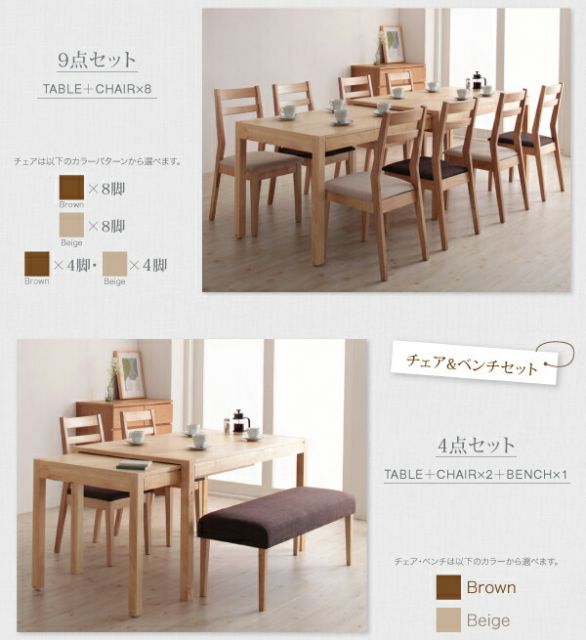 スーパSALE10倍＆4時間限定10％OFF 最大235cm スライド伸縮テーブル ダイニングセット 8人 9点セット(テーブル+チェア8脚) W135-235 組立設置付