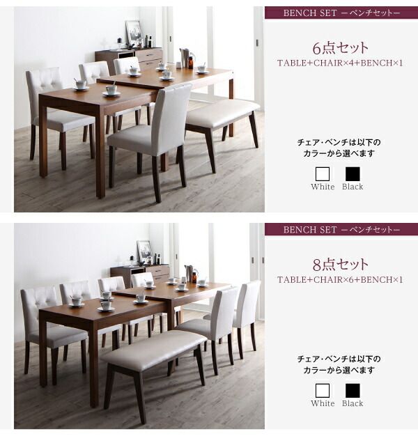 スーパSALE10倍＆4時間限定10％OFF モダンデザイン スライド伸縮テーブル ダイニングセット 6人 6点セット(テーブル+チェア4脚+ベンチ1脚) W135-235 組立設置付