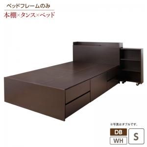 スーパSALE10倍＆4時間限定10％OFF ベッド 収納付きベッド フレームのみ 収納 収納付 収納ベッド コンセント付 大容量 収納ボックス 引き出し キャスター付き 一人暮らし おしゃれ コンパクト 収納家具 本棚 ベッドフレームのみ シングル レギュラー丈 組立設置付