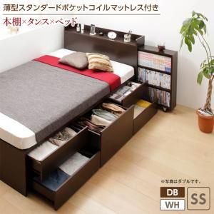 スーパSALE10倍＆4時間限定10％OFF ベッド 収納付きベッド マットレス付き 収納 収納付 収納ベッド コンセント付 大容量 収納ボックス 引き出し キャスター付き 収納家具 本棚 薄型スタンダードポケットコイルマットレス付 セミシングル レギュラー丈 組立設置付
