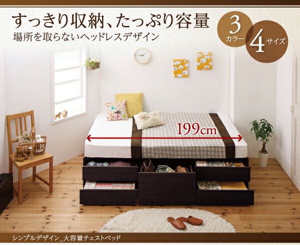 スーパSALE10倍＆4時間限定10％OFF シンプルデザイン_大容量チェストベッド 薄型スタンダードポケットコイルマットレス付き セミダブル 組立設置付