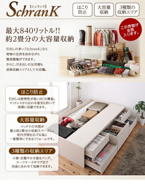 スーパSALE10倍＆4時間限定10％OFF シンプルデザイン_大容量チェストベッド 薄型スタンダードポケットコイルマットレス付き ダブル 組立設置付