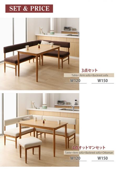 スーパSALE10倍＆4時間限定10％OFF ダイニングテーブル ダイニング リビングでもダイニングでも使える ソファベンチシリーズ ダイニングテーブル単品 ナチュラル W120 組立設置付