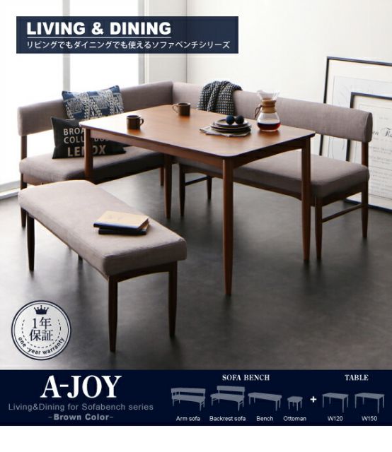 スーパSALE10倍＆4時間限定10％OFF ダイニングテーブル ダイニング  リビングでもダイニングでも使える ソファベンチシリーズ ダイニングテーブル単品 ブラウン W120 組立設置付