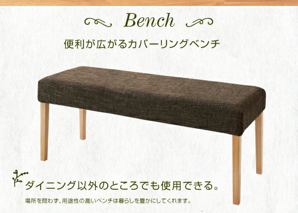 スーパSALE10倍＆4時間限定10％OFF ベンチ エクステンションダイニングシリーズ ベンチ単品 2P 組立設置付