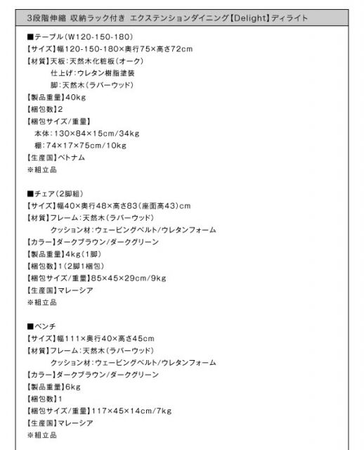 スーパSALE10倍＆4時間限定10％OFF 3段階伸縮 収納ラック付 エクステンションダイニング 4人 4点セット(テーブル+チェア2脚+ベンチ1脚) W120-180 組立設置付