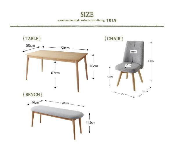 スーパSALE10倍＆4時間限定10％OFF ダイニングチェア 北欧スタイル 回転チェア ダイニング ダイニングチェア 2脚組 ナチュラル 組立設置付