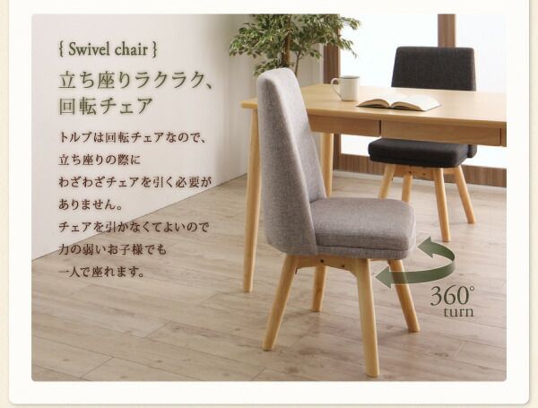 スーパSALE10倍＆4時間限定10％OFF ダイニングチェア 北欧スタイル 回転チェア ダイニング ダイニングチェア 2脚組 ナチュラル 組立設置付