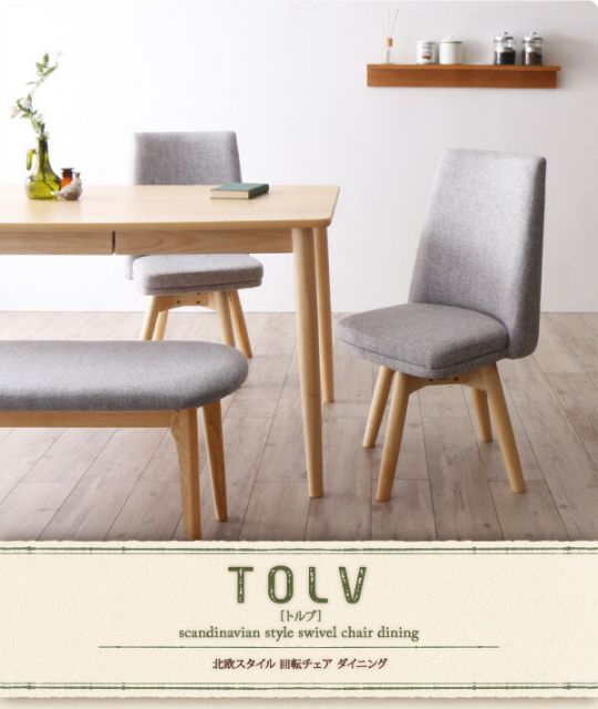 スーパSALE10倍＆4時間限定10％OFF ダイニングチェア 北欧スタイル 回転チェア ダイニング ダイニングチェア 2脚組 ブラウン 組立設置付