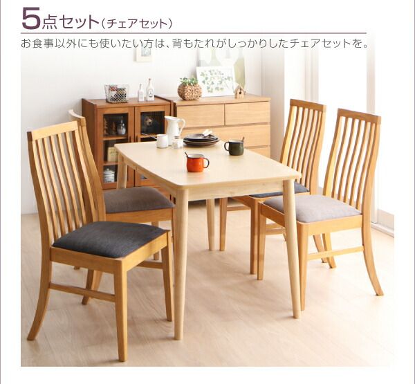 スーパSALE10倍＆4時間限定10％OFF ダイニングテーブル ダイニング 天然木 ハイバックチェア ダイニング ダイニングテーブル単品 W115 組立設置付