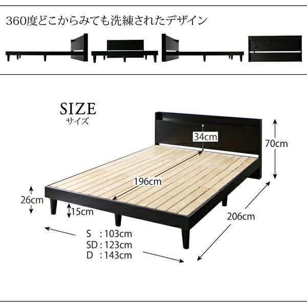 スーパSALE10倍＆4時間限定10％OFF 棚・コンセント付きデザインすのこベッド 国産カバーポケットコイル マットレス付き ダブル 組立設置付