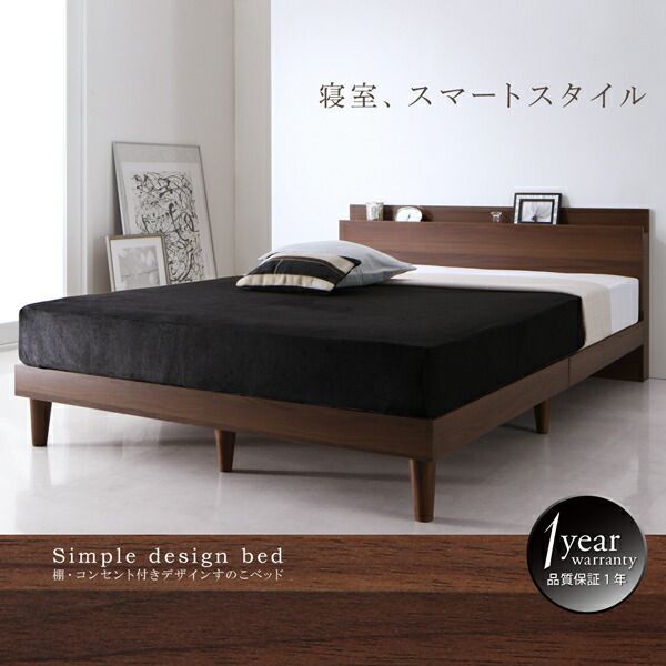 スーパSALE10倍＆4時間限定10％OFF 棚・コンセント付きデザインすのこベッド ベッドフレームのみ ダブル 組立設置付