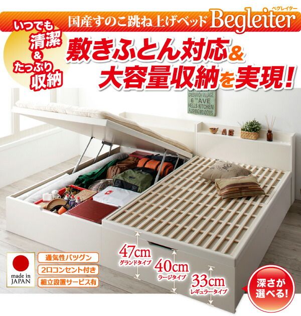 スーパSALE10倍＆4時間限定10％OFF すのこベッド すのこ ベッド シングルベッド ベッドフレーム ベット 収納 収納付き 収納ベッド 跳ね上げ 跳ね上げベッド おしゃれ 縦開き ヘッドレス セミダブル 深さラージ 組立設置付