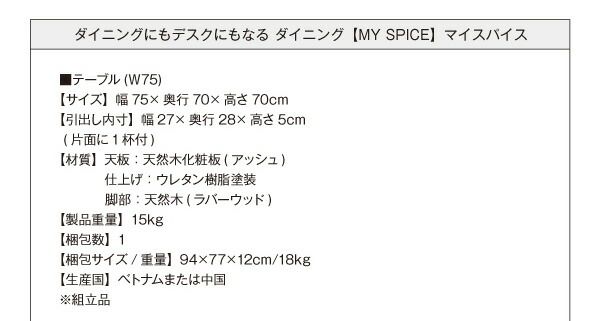 スーパSALE10倍＆4時間限定10％OFF ダイニング デスク 机 ダイニングテーブル 75 テレワーク 在宅 リモート 在宅ワーク コンパクト 省スペース パソコンデスク PCデスク 作業台 木製 組立設置付