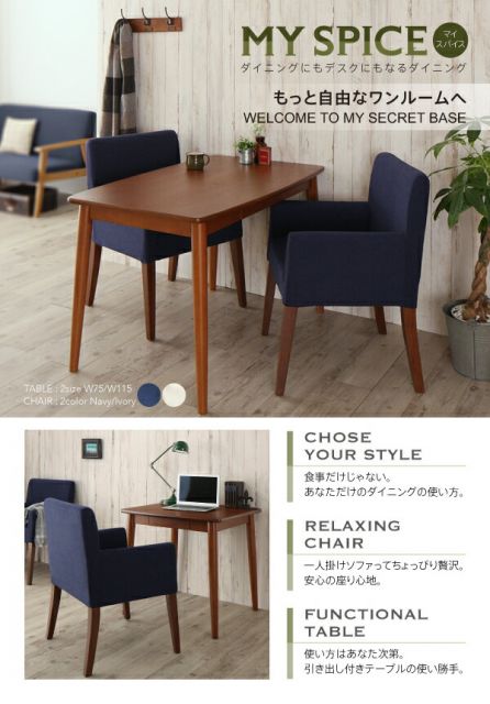 スーパSALE10倍＆4時間限定10％OFF ダイニング デスク 机 ダイニングテーブル 75 テレワーク 在宅 リモート 在宅ワーク コンパクト 省スペース パソコンデスク PCデスク 作業台 木製 組立設置付