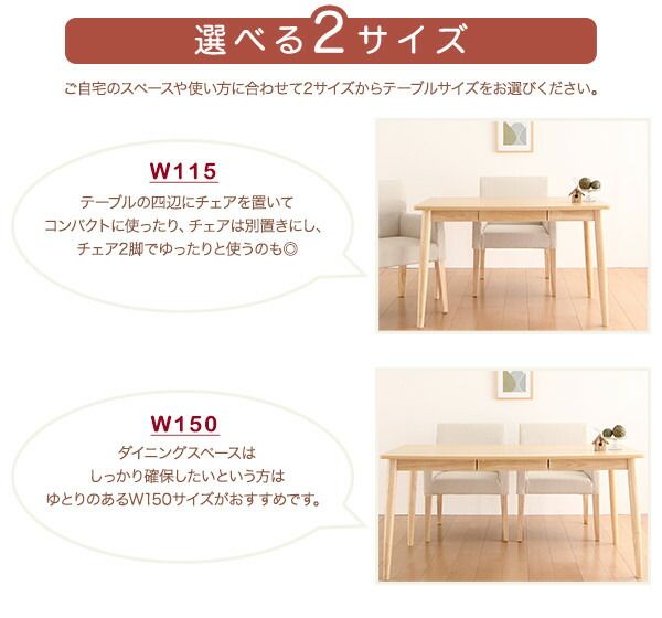 スーパSALE10倍＆4時間限定10％OFF ダイニングテーブル ダイニング 天然木 アッシュ材 ゆったり座れるダイニングシリーズ ダイニングテーブル単品 W115 組立設置付