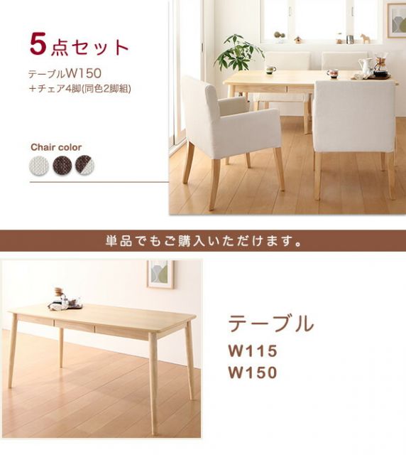 スーパSALE10倍＆4時間限定10％OFF ダイニングテーブル ダイニング 天然木 アッシュ材 ゆったり座れるダイニングシリーズ ダイニングテーブル単品 W115 組立設置付