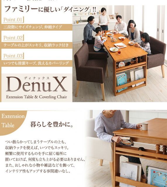 スーパSALE10倍＆4時間限定10％OFF ダイニングテーブル 三段階伸縮式 シェルフ付きダイニングシリーズ ダイニングテーブル単品 W120-180 組立設置付