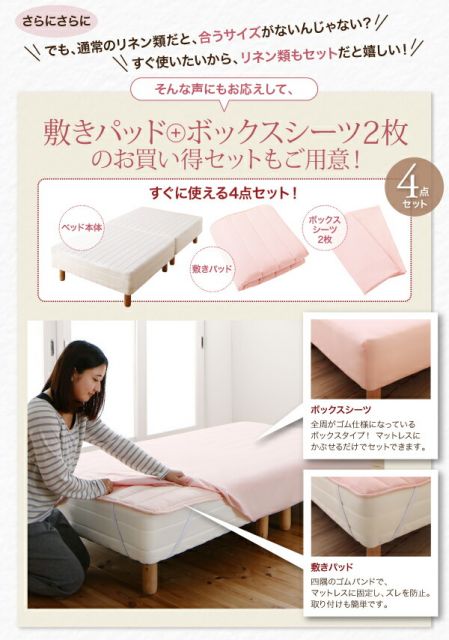 スーパSALE10倍＆4時間限定10％OFF MITAS寝具SELECT ショート丈分割式 脚付きマットレスベッド ボンネル お買い得ベッドパッド・シーツは別売り セミシングル ショート丈 脚8cm 組立設置付
