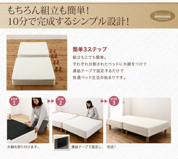 スーパSALE10倍＆4時間限定10％OFF MITAS寝具SELECT ショート丈分割式 脚付きマットレスベッド ボンネル お買い得ベッドパッド・シーツは別売り セミシングル ショート丈 脚8cm 組立設置付