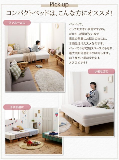 スーパSALE10倍＆4時間限定10％OFF MITAS寝具SELECT ショート丈分割式 脚付きマットレスベッド ボンネル お買い得ベッドパッド・シーツは別売り セミシングル ショート丈 脚22cm 組立設置付