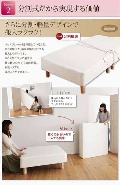 スーパSALE10倍＆4時間限定10％OFF MITAS寝具SELECT ショート丈分割式 脚付きマットレスベッド ボンネル お買い得ベッドパッド・シーツは別売り セミシングル ショート丈 脚22cm 組立設置付