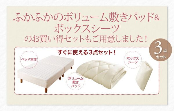 スーパSALE10倍＆4時間限定10％OFF MITAS寝具SELECT ショート丈分割式 脚付きマットレスベッド ボンネル お買い得ベッドパッド・シーツは別売り セミシングル ショート丈 脚30cm 組立設置付